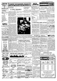 Ταχυδρόμος 22/02/1970