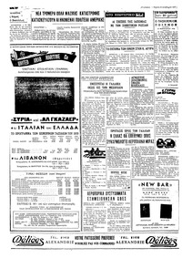 Ταχυδρόμος 22/02/1970