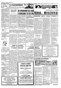 Σελίδα 3 / 4