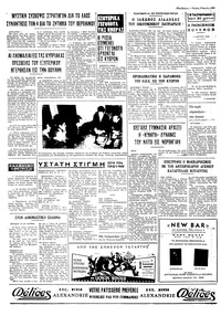 Ταχυδρόμος 04/03/1970