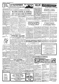 Ταχυδρόμος 04/03/1970