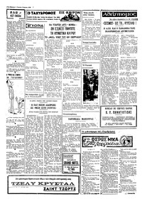 Ταχυδρόμος 05/03/1970