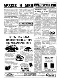 Σελίδα 4 / 4