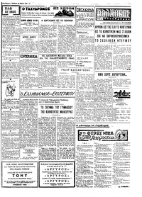 Σελίδα 3 / 4
