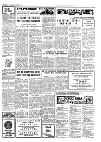 Σελίδα 3 / 4