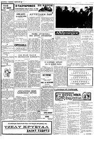 Σελίδα 3 / 4