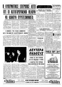 Σελίδα 4 / 4