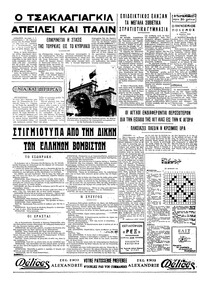 Σελίδα 4 / 4