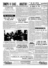 Σελίδα 4 / 4
