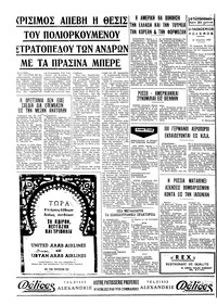 Σελίδα 4 / 4