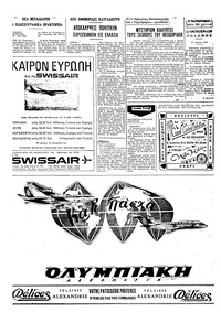 Σελίδα 4 / 8