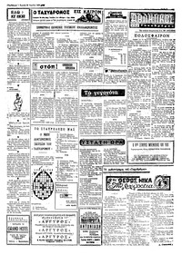Σελίδα 3 / 8