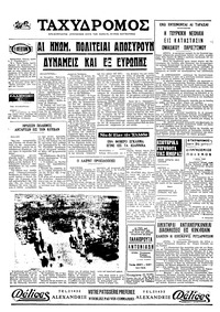 Σελίδα 4 / 4