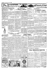 Σελίδα 3 / 4