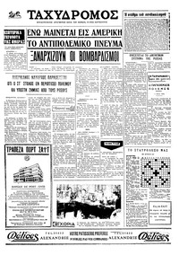 Σελίδα 4 / 4
