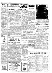 Σελίδα 3 / 4