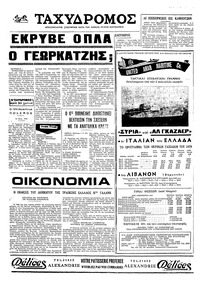 Σελίδα 4 / 4