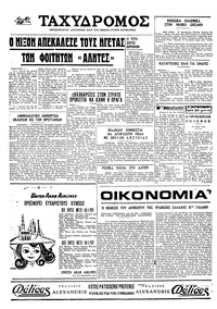 Σελίδα 4 / 4