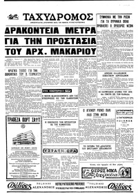 Σελίδα 4 / 4