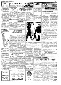 Σελίδα 3 / 4