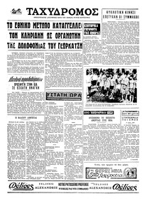 Σελίδα 4 / 4