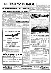 Σελίδα 4 / 4