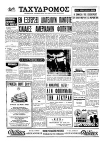 Σελίδα 4 / 4