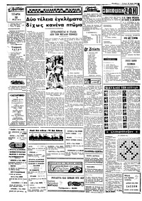 Σελίδα 2 / 4