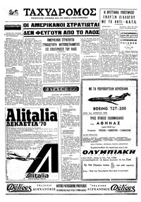 Σελίδα 4 / 4