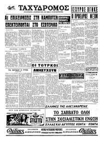 Σελίδα 4 / 4