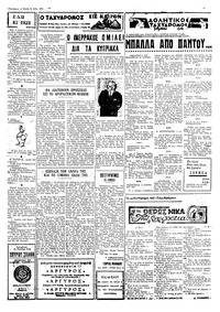 Σελίδα 3 / 4