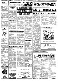 Σελίδα 3 / 4