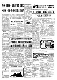Σελίδα 3 / 4