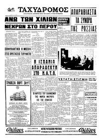 Σελίδα 4 / 4