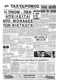 Σελίδα 4 / 4