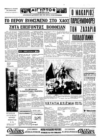 Σελίδα 4 / 4