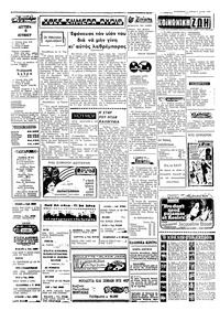 Ταχυδρόμος 08/06/1970