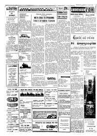Ταχυδρόμος 10/06/1970