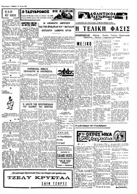 Ταχυδρόμος 13/06/1970