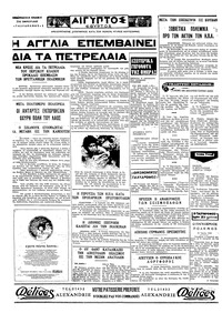 Ταχυδρόμος 13/06/1970