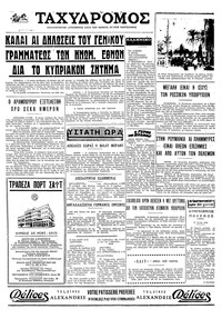 Σελίδα 4 / 4