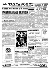 Σελίδα 4 / 4