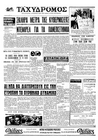 Σελίδα 4 / 4