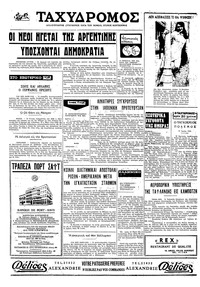 Σελίδα 4 / 4