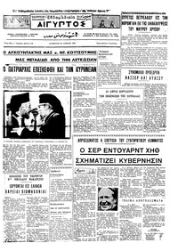 Ταχυδρόμος 20/06/1970 