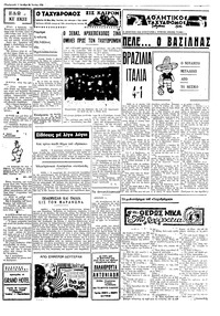 Σελίδα 3 / 4