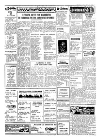 Ταχυδρόμος 23/06/1970