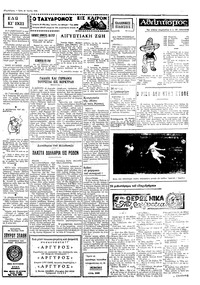 Ταχυδρόμος 23/06/1970