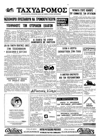Σελίδα 4 / 4