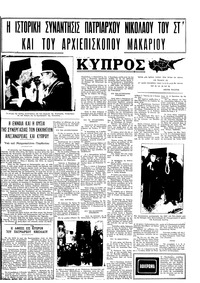 Σελίδα 5 / 8
